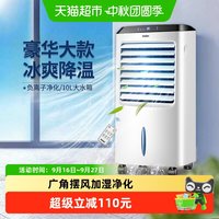 88VIP：海尔 空调扇制冷风扇家用水冷风扇冷气扇卧式宿舍移动小空调冷风机