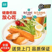 百亿补贴：优形 高蛋白低脂肪 鸡胸肉