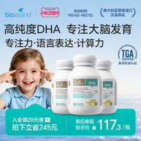 佰澳朗德 澳洲进口bioisland佰澳朗德婴幼儿专用海藻油儿童DHA60粒*3瓶+赠一瓶