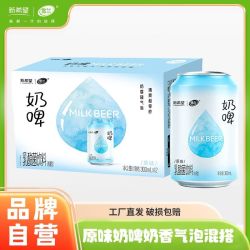 新希望 xuelan 雪兰 奶啤