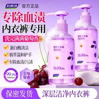 百亿补贴：妇炎洁 鸢尾花香型温和抑菌内衣洗衣液