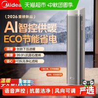 美的 石墨烯塔式暖风机家用取暖器电暖气节能加热26新款速热AI语音