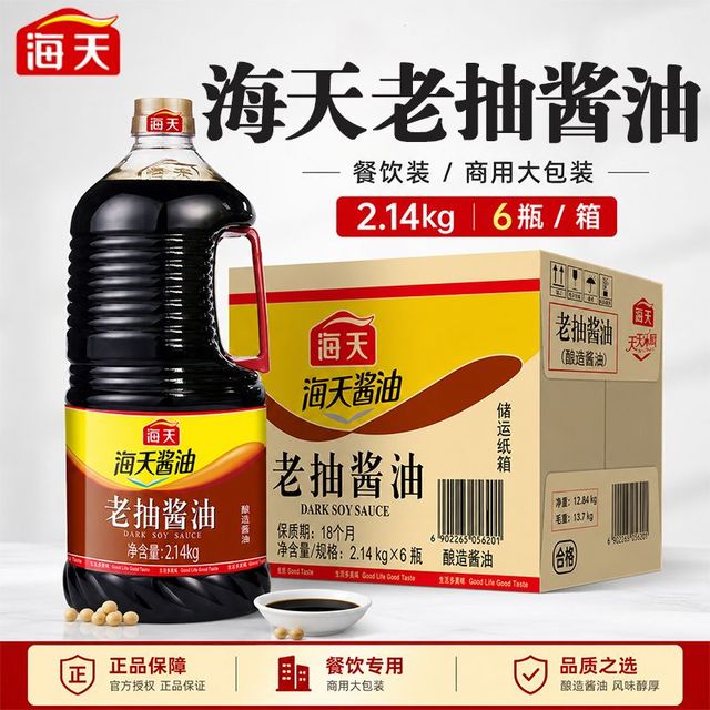 海天 老抽酱油2.14kg*6瓶桶装一整箱餐饮商用实惠装红烧上色调味品
