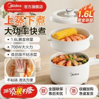 百亿补贴：美的 电煮锅煎炒蒸煮多功能料理锅升级不粘食品级涂层大容量1.6L