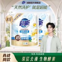 百亿补贴：超能 洗衣液洁净柔护持久留香袋装补充袋装宿舍家庭用
