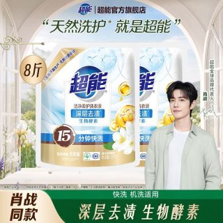 百亿补贴：超能 洗衣液洁净柔护持久留香袋装补充袋装宿舍家庭用