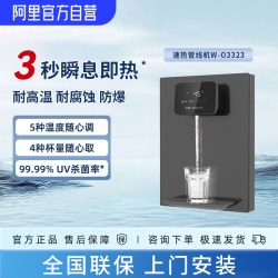 沁园 新款管线机饮水机可调温定量取水搭配净水器3323