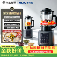 奥克斯 PB325B 灰 破壁机   1.75L