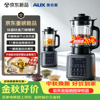 奥克斯 PB325B 灰 破壁机   1.75L
