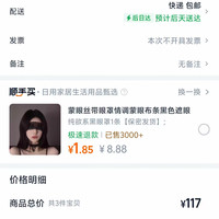 订单截图缩略图