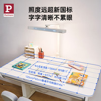 Paulmann P德国柏曼儿童学习精灵Z护眼台灯 全光谱智能调光卧室书房学习灯 底座款 紫光 多色温 智能多功能