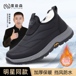 意迪森 冬季加绒加厚雪地靴中老年防水保暖棉靴防滑男鞋