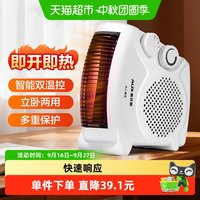 88VIP：奥克斯 取暖器电暖风机家用电暖气小太阳烤火炉办公室电热风机小型