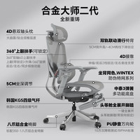 ENOVA 合金大师2代 人体工学电脑椅 黑色