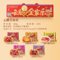 昆冠 昆明冠生园官方旗舰店昆冠中秋月饼礼盒云南火腿月饼传统糕点送礼