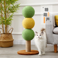 乐吱吱 趣味糖葫芦 剑麻猫抓板 磨爪器猫咪玩具 三球[黄+2绿]-剑麻糖葫芦抓板