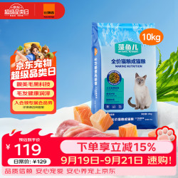比瑞吉 藻鱼儿全价成猫粮10kg
