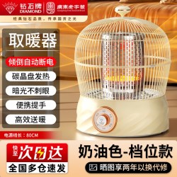 钻石牌 鸟笼取暖器2026年新款桌下烤火炉取暖器家用小型节能电暖器