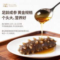 大宴岛 大连有机即食海参 20-24头 2斤 礼盒装