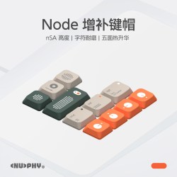 NuPhy Node 增补键帽 nSA 高度五面热升华矮轴键帽适配Node75 100