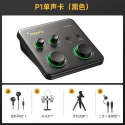 maono P2声卡唱歌直播专用P1手机K歌台式电脑外置声卡麦克风