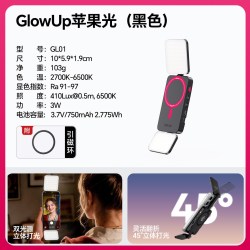 Ulanzi GL01 GlowUp苹果光手机美拍补光灯下巴灯自拍美颜面光灯口袋便携式直播拍照磁吸支架双面打光灯