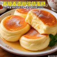 康泉 无面粉无糖驼奶蛋糕戚风0水鸡蛋糕早餐面包零食