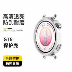 匠戴 适用华为gt7保护壳watchgt6智能手表gt6pro保护套运动watchgt5女款新款gt4专用41半包透明壳新款男46保护