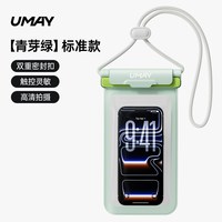 移动端：佑美 手机防水袋可触屏游泳专用拍照潜水漂流水上乐园必备用品海边
