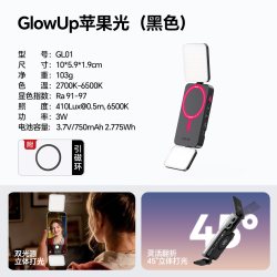 Ulanzi GL01苹果光手机自拍美颜灯直播拍照手持补光灯下巴灯双面磁吸小型便携式支架柔光灯上下打光灯