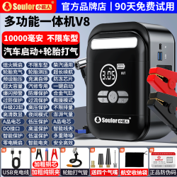 小能人 汽车应急启动电源充气泵一体机车载电瓶紧急多功能搭电宝