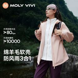 MOLY VIVI 女款冲锋衣