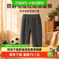 88VIP：巴拉巴拉 童装儿童裤子秋冬装新款男童女童防静电摇粒绒保暖裤