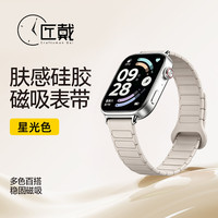 移动端：匠戴 适用红米watch6表带Redmi Watch5手表4磁吸新款硅胶小米手环8/9/10Pro智能夏天表链男女运动高级替换配件金属