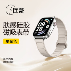 匠戴 适用红米watch6表带Redmi Watch5手表4磁吸新款硅胶小米手环8/9/10Pro智能夏天表链男女运动高级替换配件金属