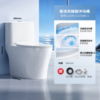 九牧 11370 家用抗菌虹吸式马桶 双旋暴风 真无棱款 305坑距 包安装/上门