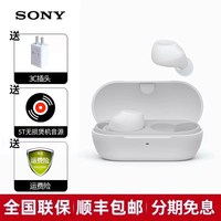 索尼 WF-C710N 入耳式蓝牙耳机