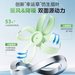 美的 幸运草安睡电风扇家用落地扇音静变频台立一级能效26新款Lite