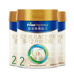 美素佳儿 皇家2段800g3罐赠品N选1