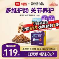 顽皮 果饭儿畅轻双拼狗粮10kg