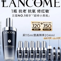 兰蔻 小黑瓶精华 修护淡纹 紧致保湿 抗老化 115ml