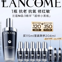 兰蔻 小黑瓶精华 修护淡纹 紧致保湿 抗老化 115ml