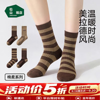 松山棉店 堆袜女新款秋冬款日系复古百搭纯色简约字母中筒袜子女 棕咖条纹 1双 均码 推荐35-40码