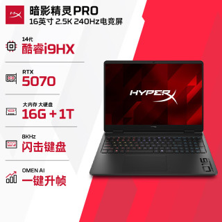 惠普 暗影精灵PRO 16 游戏本（i9-14900HX、RTX5070、16GB、1TB、2.5K 240Hz）