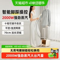 小熊 挂烫机全自动家用蒸汽小型商用2026新款烫衣神器服装店熨斗