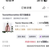 订单截图缩略图