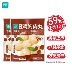 优形 常温丸子黑胡椒味共96g  任选十包