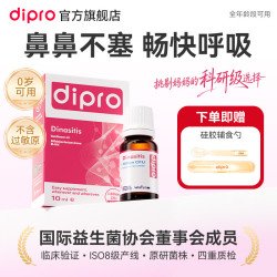 迪辅乐 diprom16v益生菌小安欣宝婴幼儿童短双歧菌滴剂 M-16V益生菌 10ml*2瓶