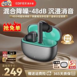 漫步者 AtomEvo 深度降噪 暮灰 真无线蓝牙耳机