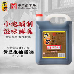 东古 黄豆酱油2L家用调味品酿造酱油生抽炒菜传统大豆 中华